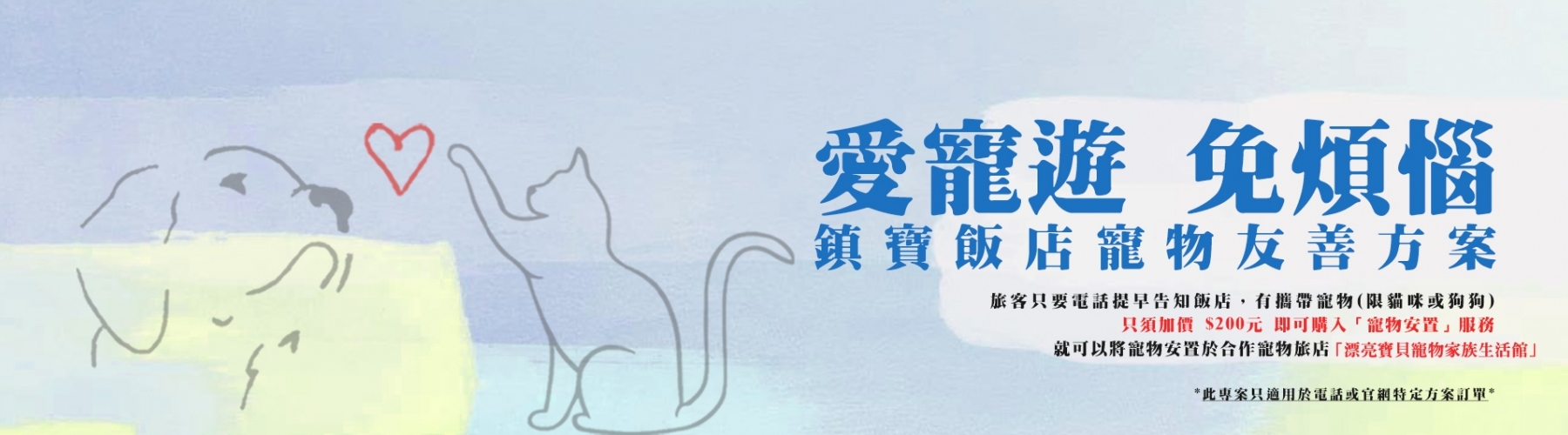 愛寵專案