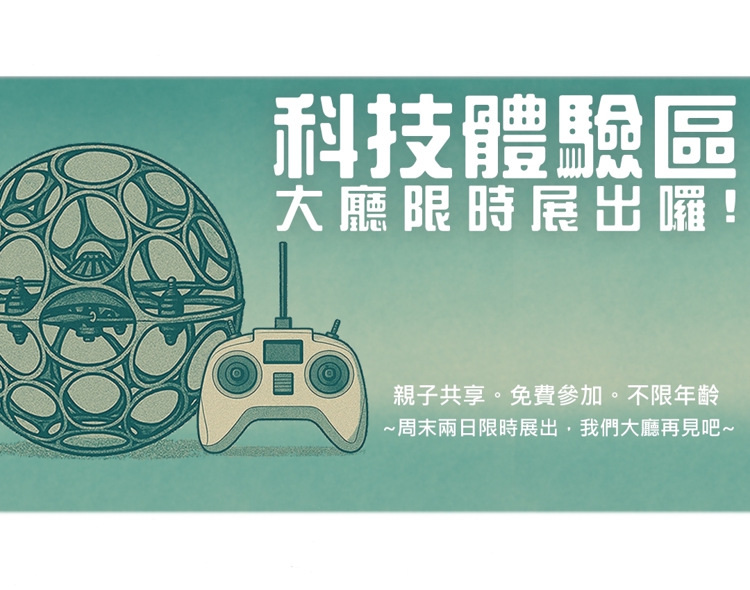四軸足球