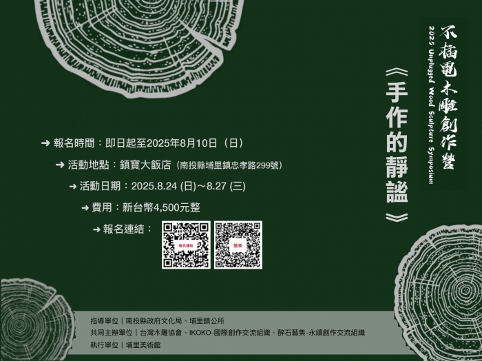 -手作的靜謐v3_page-0001 -手作的靜謐v3_page-0001
